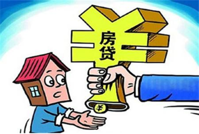银行贷款买房利息