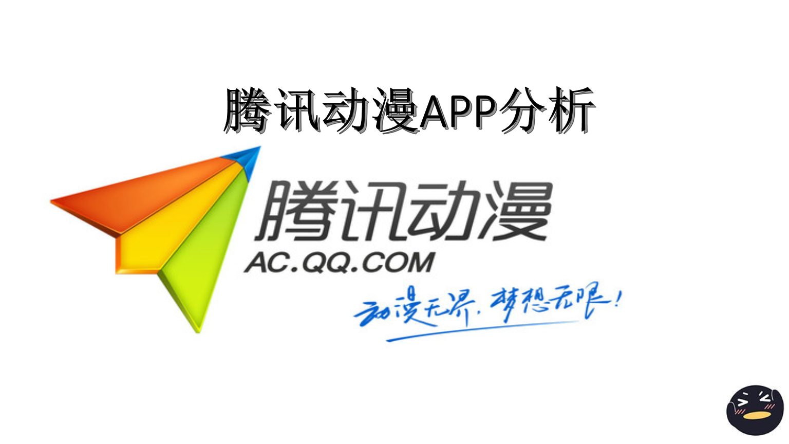澳门威尼斯人老板是谁软件版APP小组排名截图