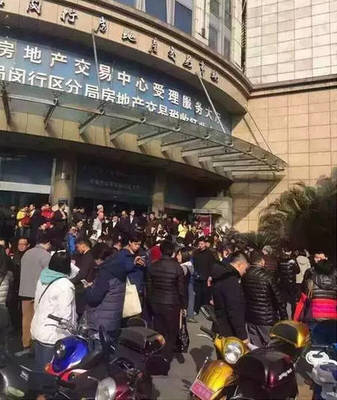 闵行房地产交易中心