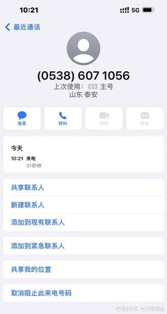 信用卡座机回访问什么