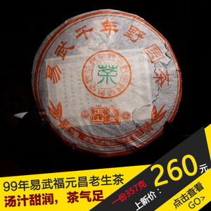福元昌普洱茶怎么样