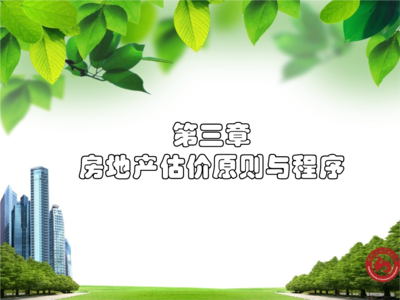拆经济适用房怎么补偿
