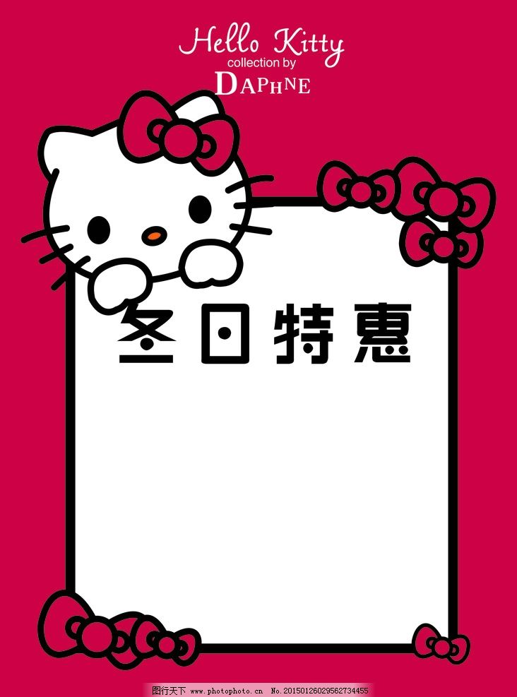 HELLO KITTY海报图片,矢量图 粉色 猫 彩色