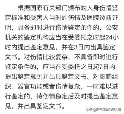 轻伤赔偿标准