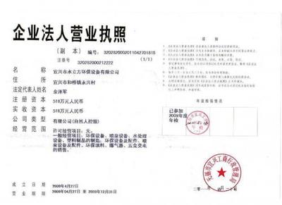 营业执照年检章图片
