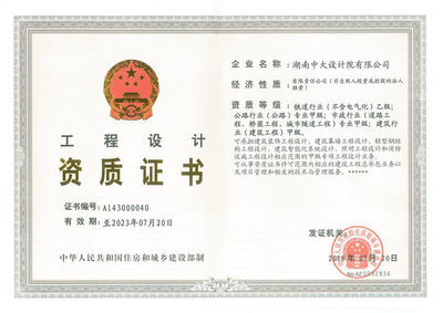甲级设计院