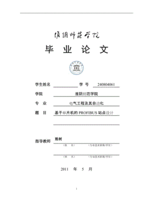 电气自动化创新论文