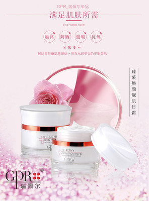 瑞佩尔化妆品价格表