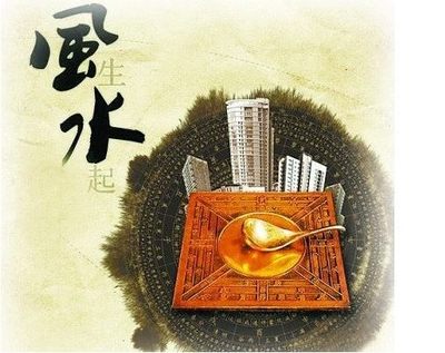 风水是科学吗