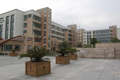 杭州文海小学