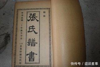 张姓在百家姓排第几位