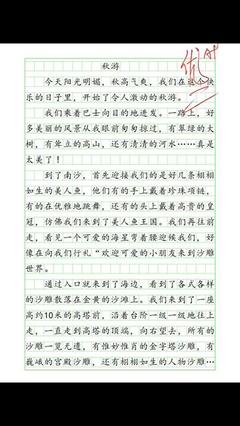 令人什么的那一刻作文600字作文怎么写