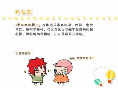 一岁宝宝鼻塞吃什么药