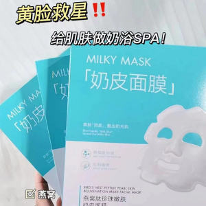 血面膜