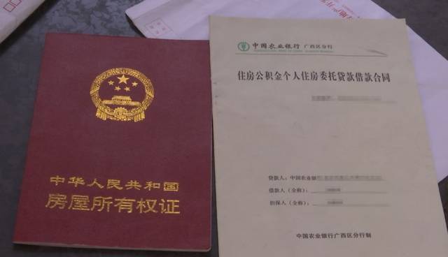 不动产权证能贷款吗