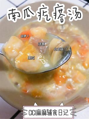 宝宝疙瘩汤怎么做小粒
