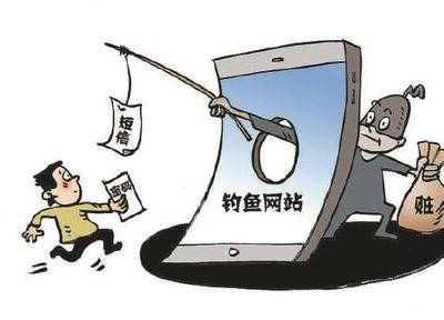 非法获取计算机信息罪