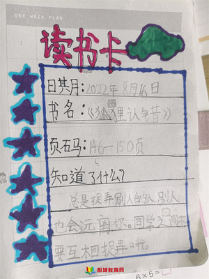 一年级书香学生怎么写