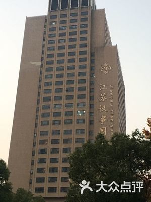 南京议事园酒店