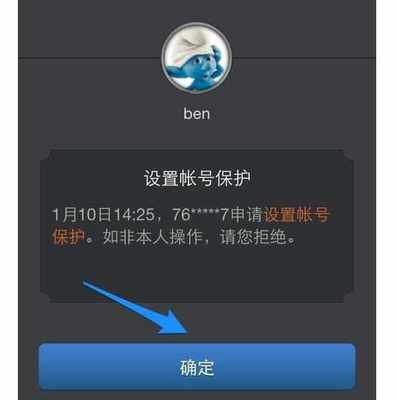 强制解除qq保护模式