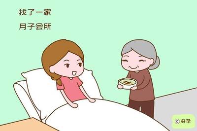 坐月子能回娘家吗