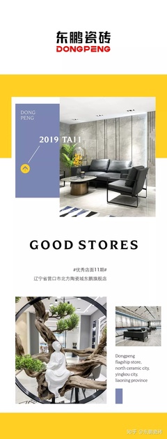 营口陶瓷城瓷砖便宜吗