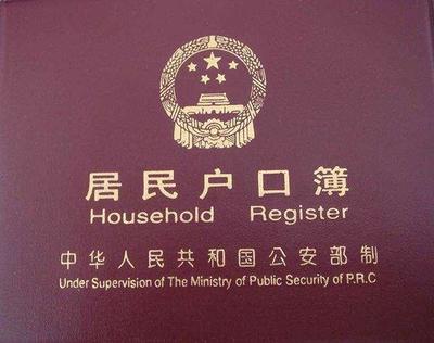 凭亲子鉴定可以改户籍资料吗