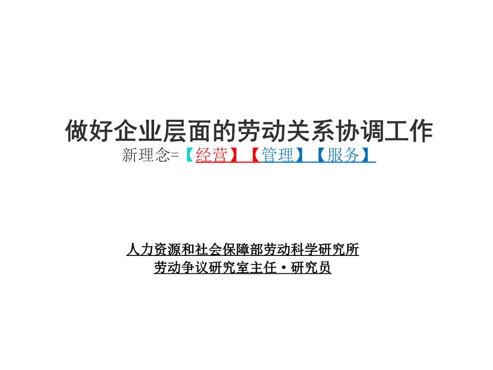 劳动合同法35条
