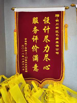 装修用语