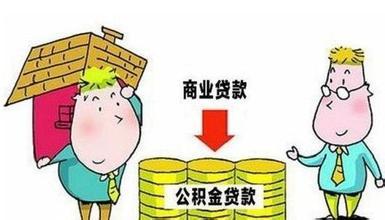商铺可以用公积金贷款吗