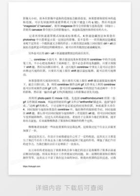 装饰公司实践内容