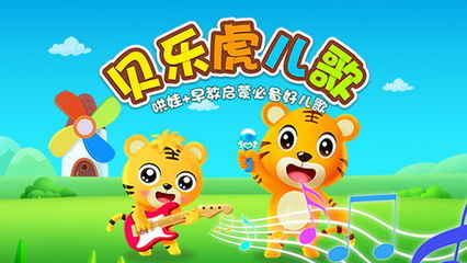 12属相歌