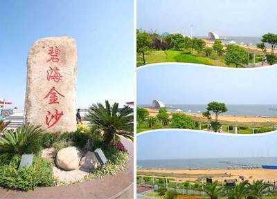 碧海公园