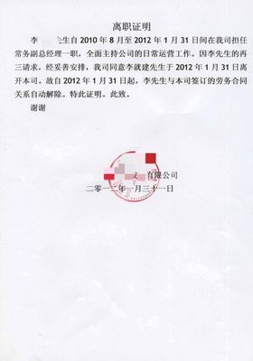 解除劳动合同证明模板