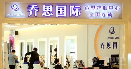 加盟美容连锁店