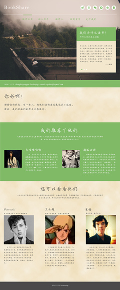 毕业设计《bookshare图书分享网站