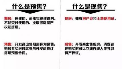 期房房产证办理流程
