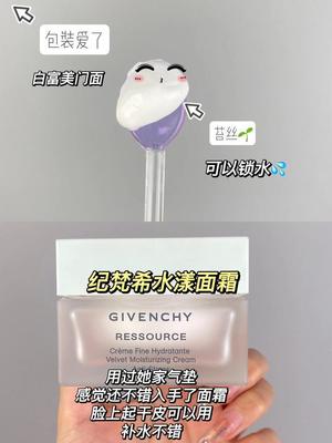 抗老面霜排名