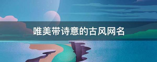 带十一的网名