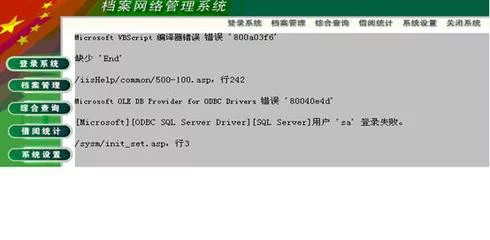 系统初始化过程中常见的问题有哪些?