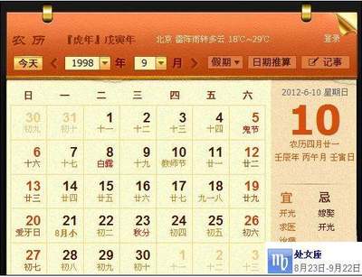 七月29日是什么星座