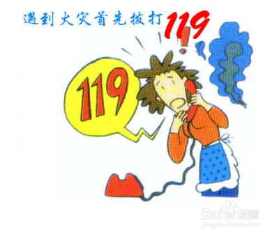 做梦着火是什么征兆