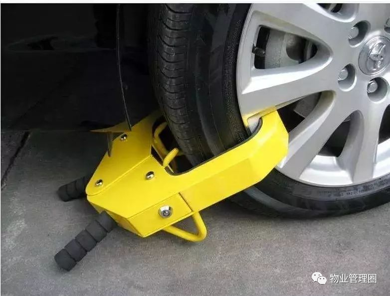 物业锁车合法吗