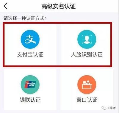 什么事银联认证支付宝