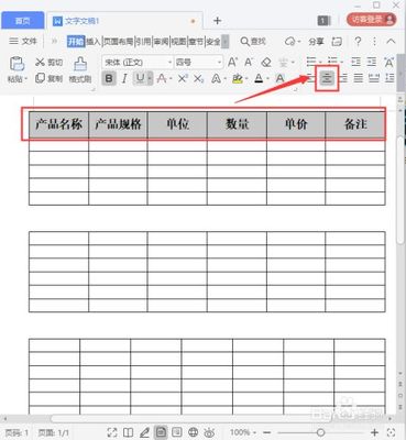 word表格名称