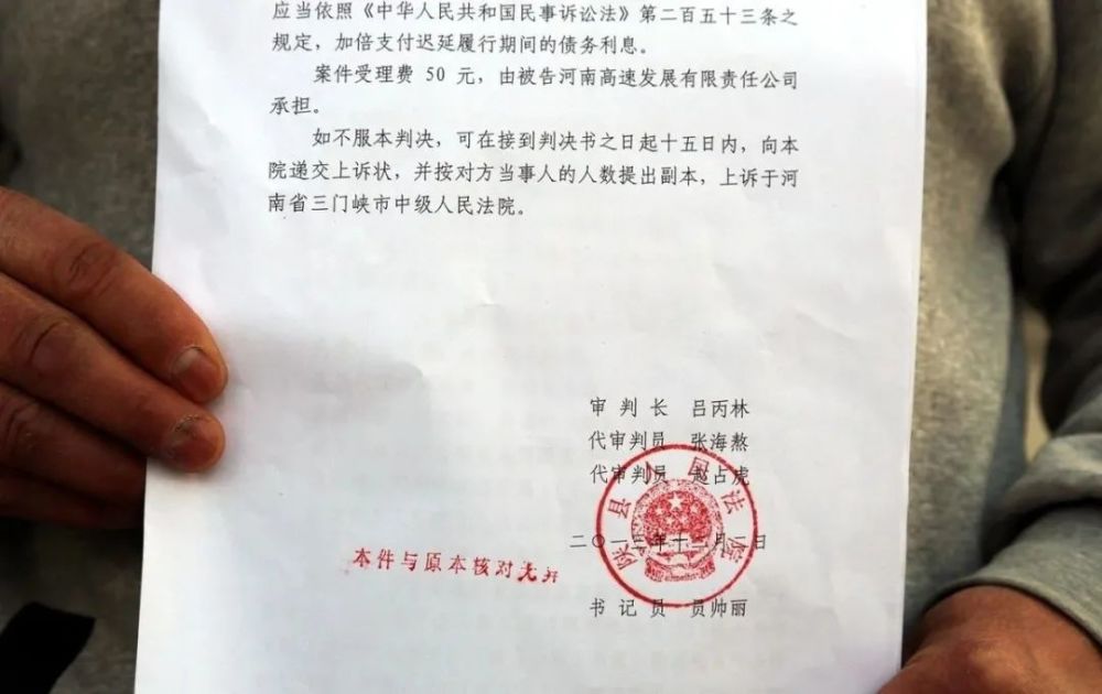 法律判决书