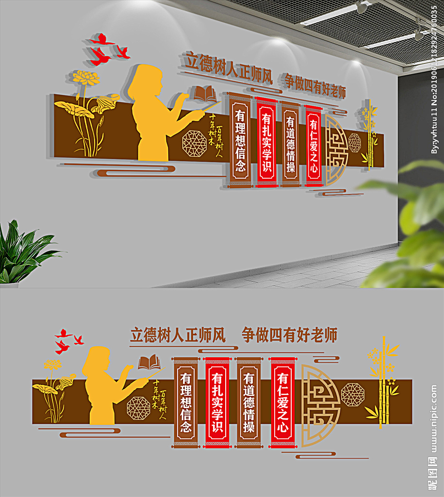 高中校园文化墙设计