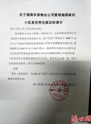 前期物业服务合同期限