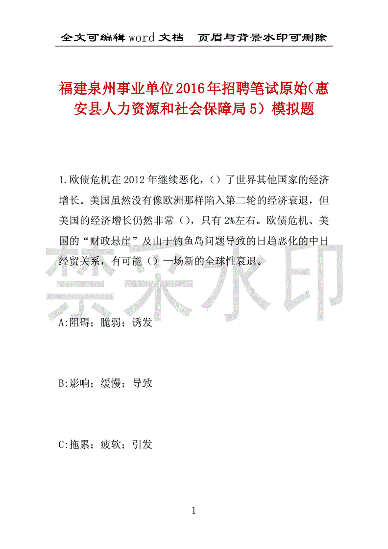 泉州人力资源和社会保障局