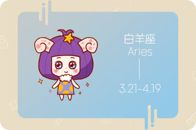 父母与子女星座相克表